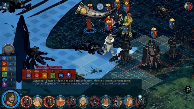 Прохождение The Banner Saga Part 17 (Юно)