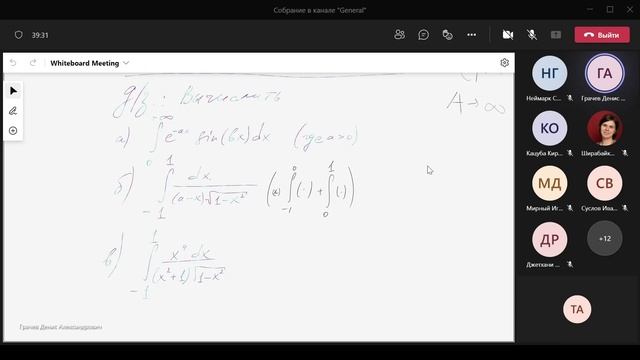 17.02.2022 Несобственные интегралы смотреть онлайн