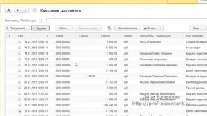 Инкассация в 1С Бухгалтерия 8