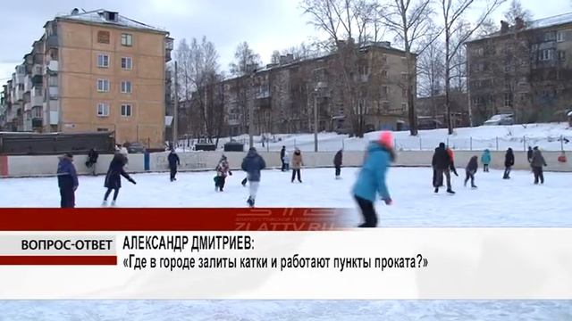 «Вопрос-ответ»: как продвигается ремонт общественных бань и где покататься на коньках смотреть онлайн
