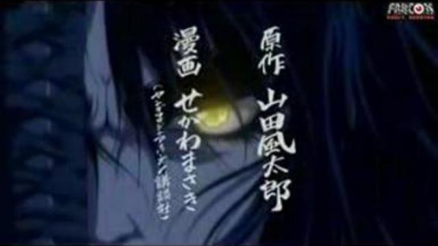 Опенинг к Basilisk - Kouga Ninpou Chou смотреть онлайн