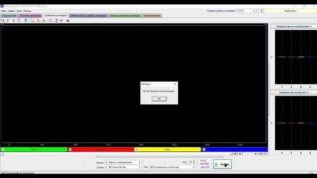 Как включить синхронизацию в ПО DIAMAG 2. смотреть онлайн