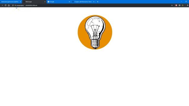 Как встроить форму GetCourse на сайт, созданный на конструкторе Тильда смотреть онлайн