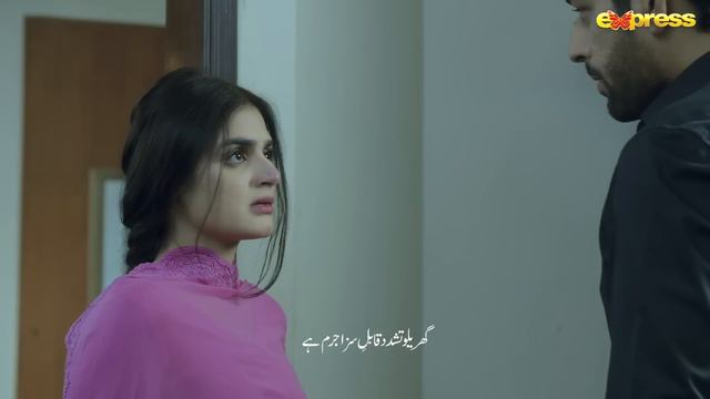 Meher Mah - Episode 27 | Affan Waheed - Hira Mani | 24th Nov 2023 | Express TV смотреть онлайн