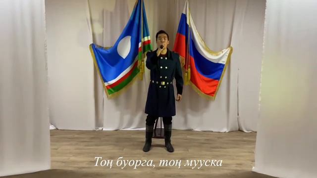 "Мин хотугу тиитим" толорор Андрей Латышев смотреть онлайн