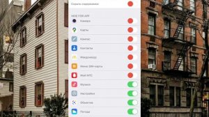 Как сделать экран блокировки как на айфон??
