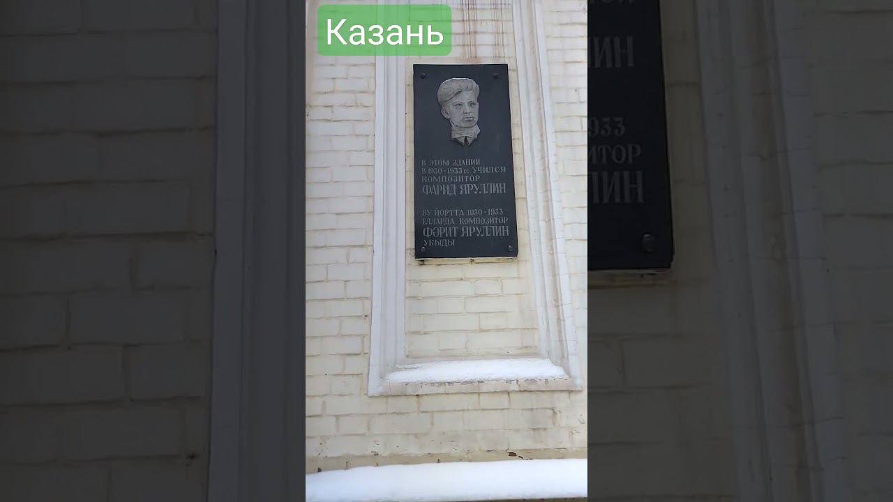 Фёдор Шаляпин, советский разведчик, музыкант. Здание бывшей Земской управы. Казань. 19.11.2022 г. смотреть онлайн