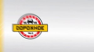 Вместе в пути. Дорожное радио!