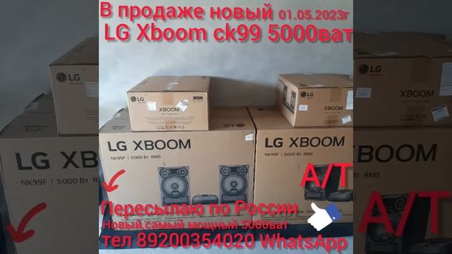 Продаю LG Xboom ck99,5000ват смотреть онлайн