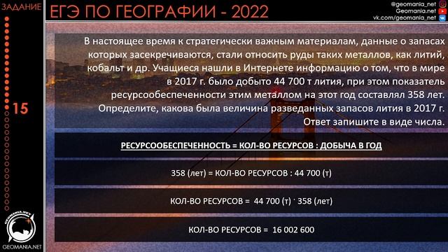 [ЕГЭ ПО ГЕОГРАФИИ - 2022] Разбор демо-версии ЕГЭ от ФИПИ
