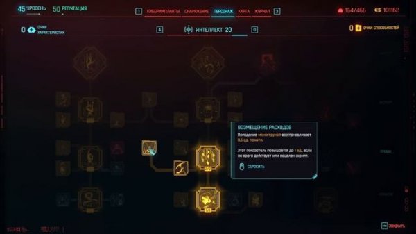 Лучший Билд Нетраннера с моноструной/Гайд/ Netrunner Cyberpunk 2077 Phantom Liberty 2.0