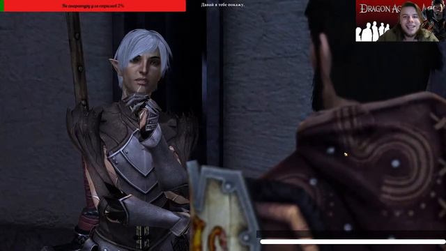 🔴Dragon Age 2/Финал/Стрим#16 смотреть онлайн