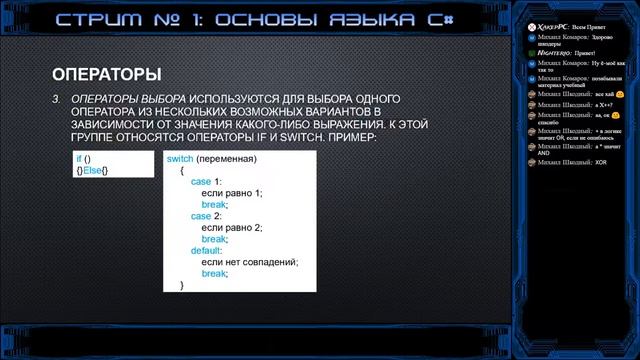 Изучаем C# 1 - Операторы, пора в класс! смотреть онлайн