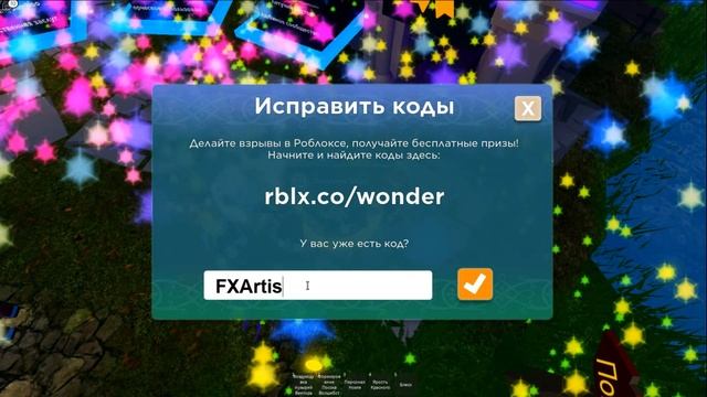 НОВЫЕ РАБОЧИЕ ПРОМОКОДЫ в Роблокс УСПЕЙ ВВЕСТИ! Roblox New Promocodes 2023