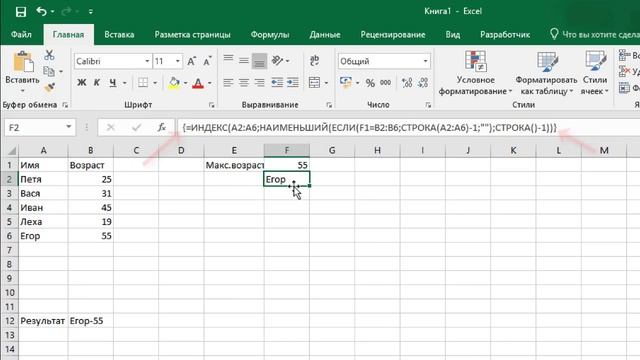 Поиск наибольшего значения. Изучаем Excel на примерах - Выпуск #2 смотреть онлайн