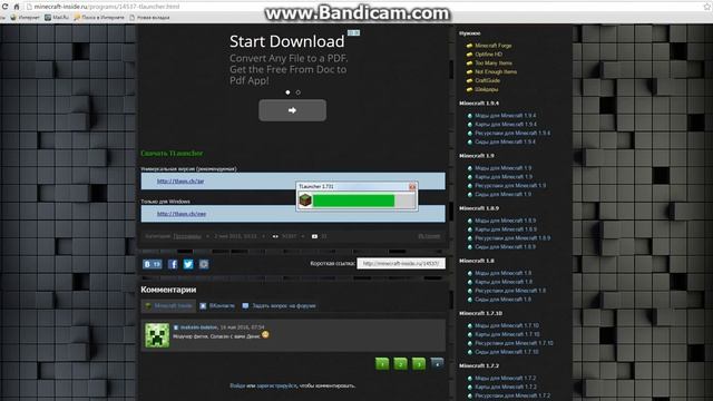 Как скачать TLauncher смотреть онлайн