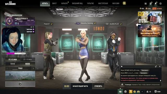 Играем в PUBG, качаем пасс смотреть онлайн