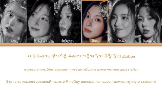 NMIXX (엔믹스) 'Party O'Clock' (ПЕРЕВОД НА РУССКИЙ Color Coded Lyrics Rus/Cyr/Han)