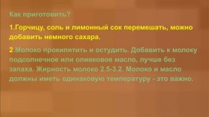 Диабет 2 типа Питание. Вкусный домашний Майонез без яиц