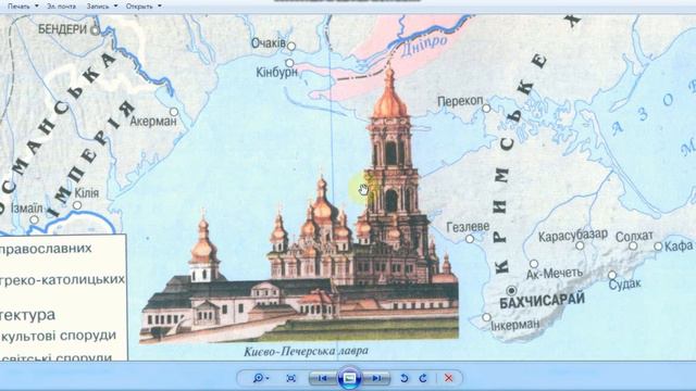 1731 - 1744 - німець Шедель будує - дзвіницю Києво-Печерської лаври смотреть онлайн