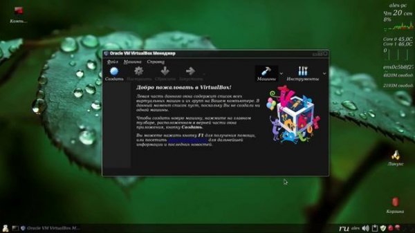Личное мнение. LMDE 3