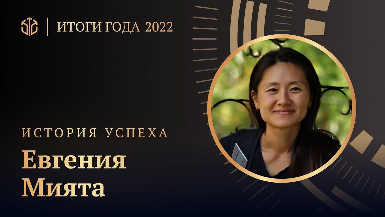 ЕВГЕНИЯ МИЯТА • БИЗНЕС БЕЗ ГРАНИЦ смотреть онлайн