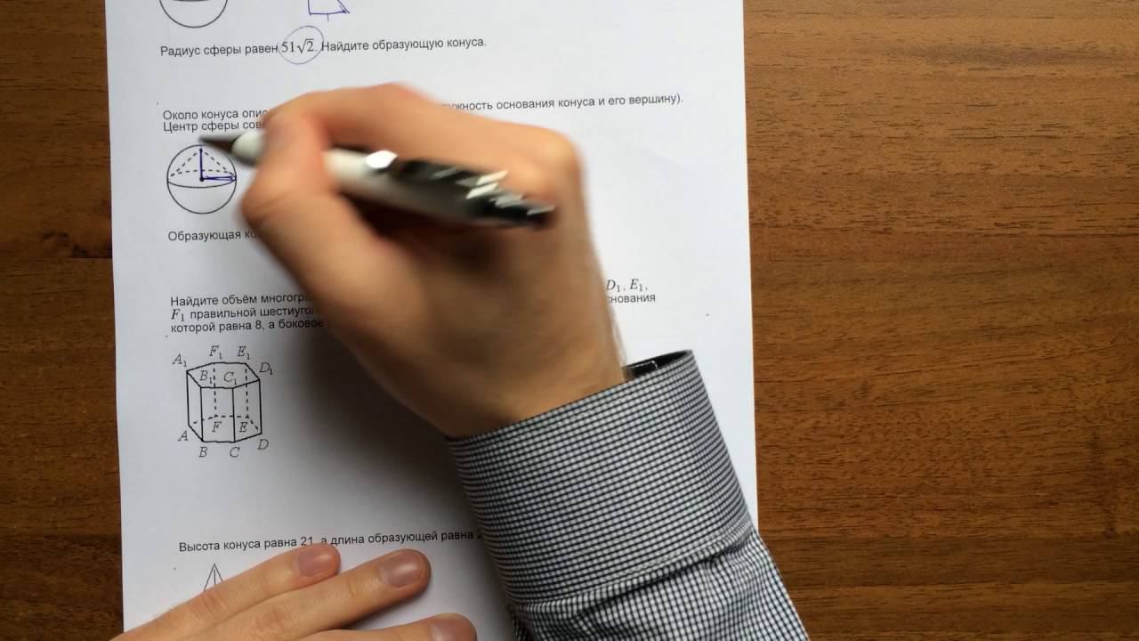Стереометрия 4 профиль ЕГЭ математика