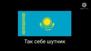 В Главных Ролях:страны