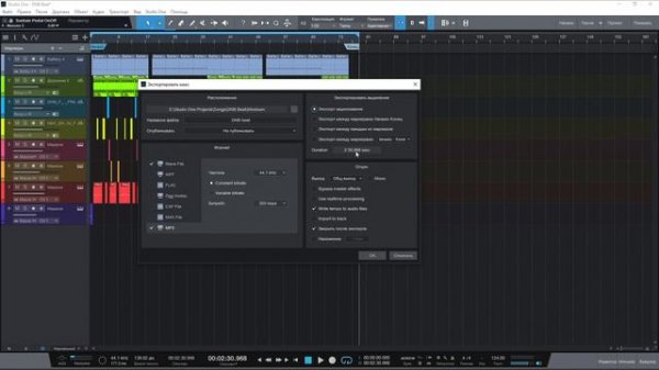 Studio One 5 | Экспорт
