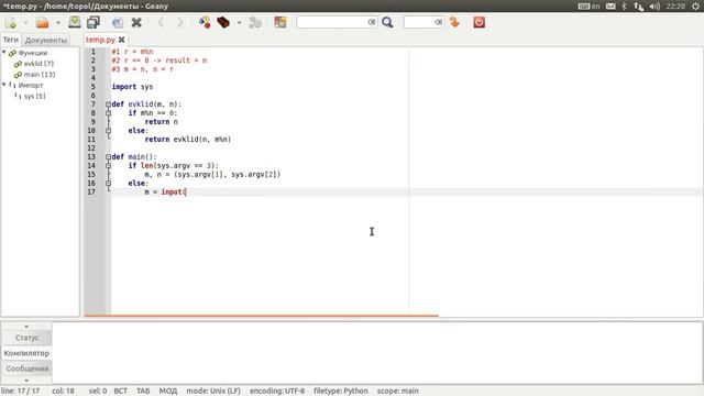 Python3 - Алгоритм Евклида, Рекурсия, Аргументы CLI смотреть онлайн