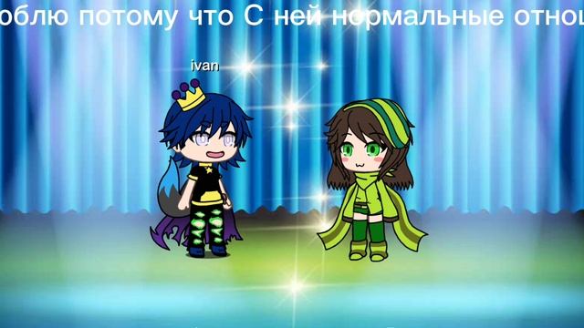 ПРОСТИТЕ ЗА ДОЛГОЕ ОТСУТСТВИЕ!!! *моя любимая гачерша* смотреть онлайн