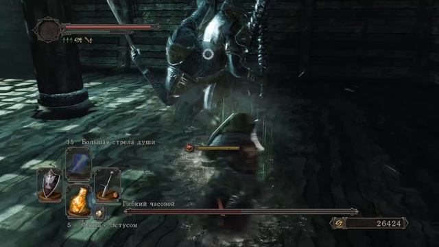 Гибкий Часовой  Dark Souls 2  Дарк Соулс 2 - тактика как убить, как победить босса ДС2. Автор VeLiD