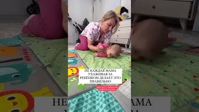 ЭТО ДОЛЖНА ЗНАТЬ КАЖДАЯ МАМА #онлайнконсультации #груднички #занятиесдетьми #уходзановорожденным