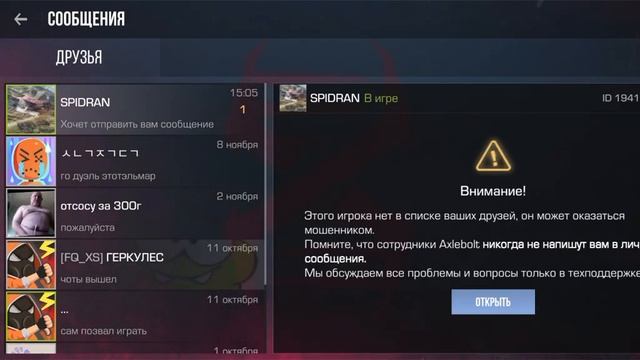 Играю в закладку бомбы и союзники смотреть онлайн