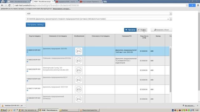 Режим "Правки" смотреть онлайн