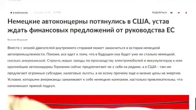 Германия - самая униженная страна мира.