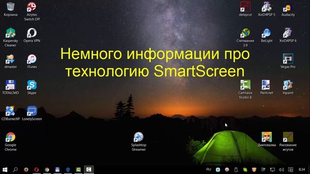Как отключить фильтр SmartScreen в Microsoft Edge смотреть онлайн