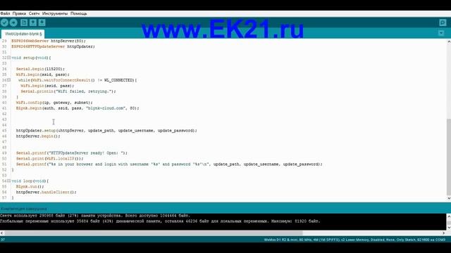 Прошивка ESP8266 через WEB server, выгрузка bin или hex из arduino IDE, IP STATIC BLYNK смотреть онлайн