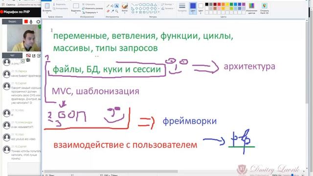Основы PHP [июль 2017] - урок 5 смотреть онлайн