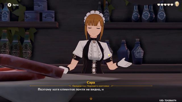 Genshin Impact. Задание Легенд. Беннет. Все концовки. Часть 1 смотреть онлайн