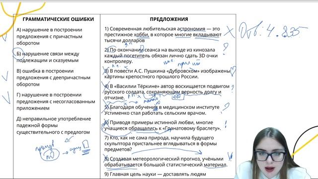 ЕГЭ РУССКИЙ ЯЗЫК | Разбор задания 8 | Нарушения в построении предложения смотреть онлайн