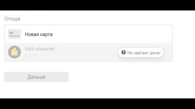 Перевод yoomoney на банковскую карту смотреть онлайн