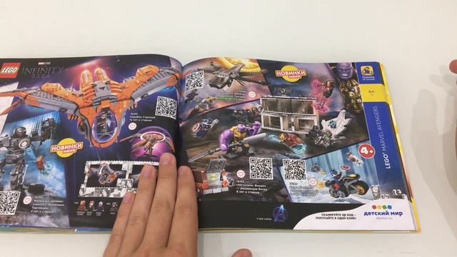 Лего каталог 2021 года с июня - декабрь смотреть онлайн