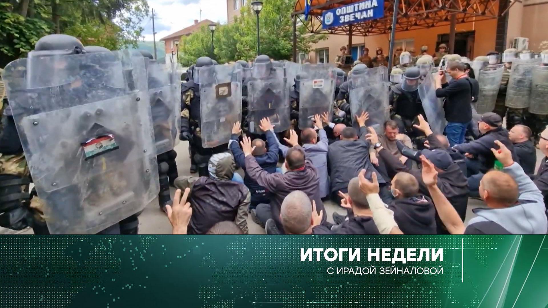 Итоги недели с Ирадой Зейналовой. Выпуск от 4июня 2023года