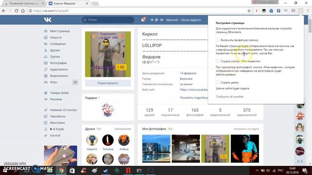 Как подтвердить свою страницу в ВК (Галочка в ВК) смотреть онлайн