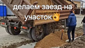 Выпуск №2 Зааезд на участок цена 36000 р