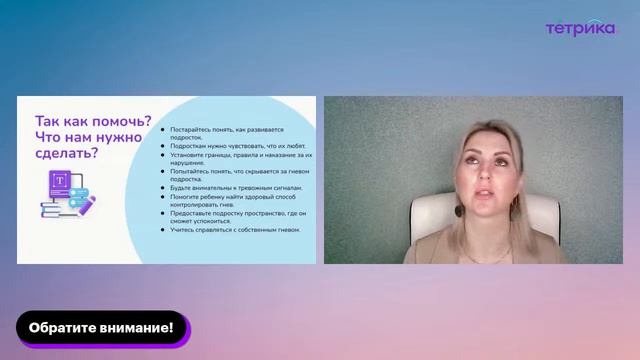 Переходный возраст: как найти контакт с подростком смотреть онлайн