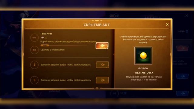 СКРЫТАЯ НАГРАДА!? | КАРТОЧНЫЙ ХАОС WILD RIFT | СКРЫТЫЙ АКТ СОБЫТИЯ WILD RIFT смотреть онлайн