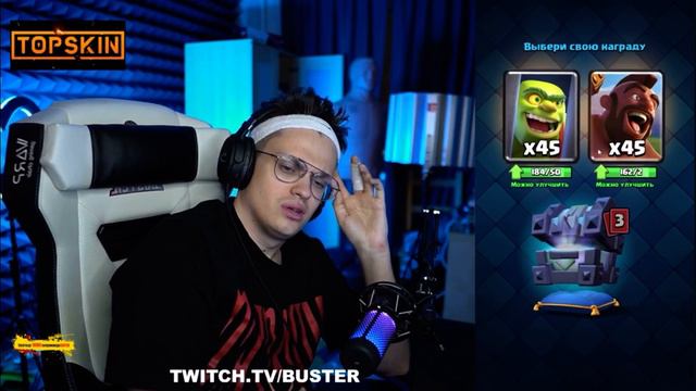 Бустер открывает сундуки в Clash Royale часть 2 смотреть онлайн