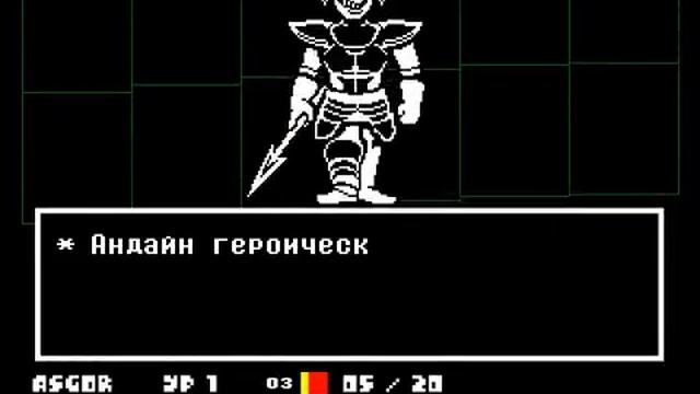Прохождение Undertale №10 Битва с Андайн (Пацифист) смотреть онлайн